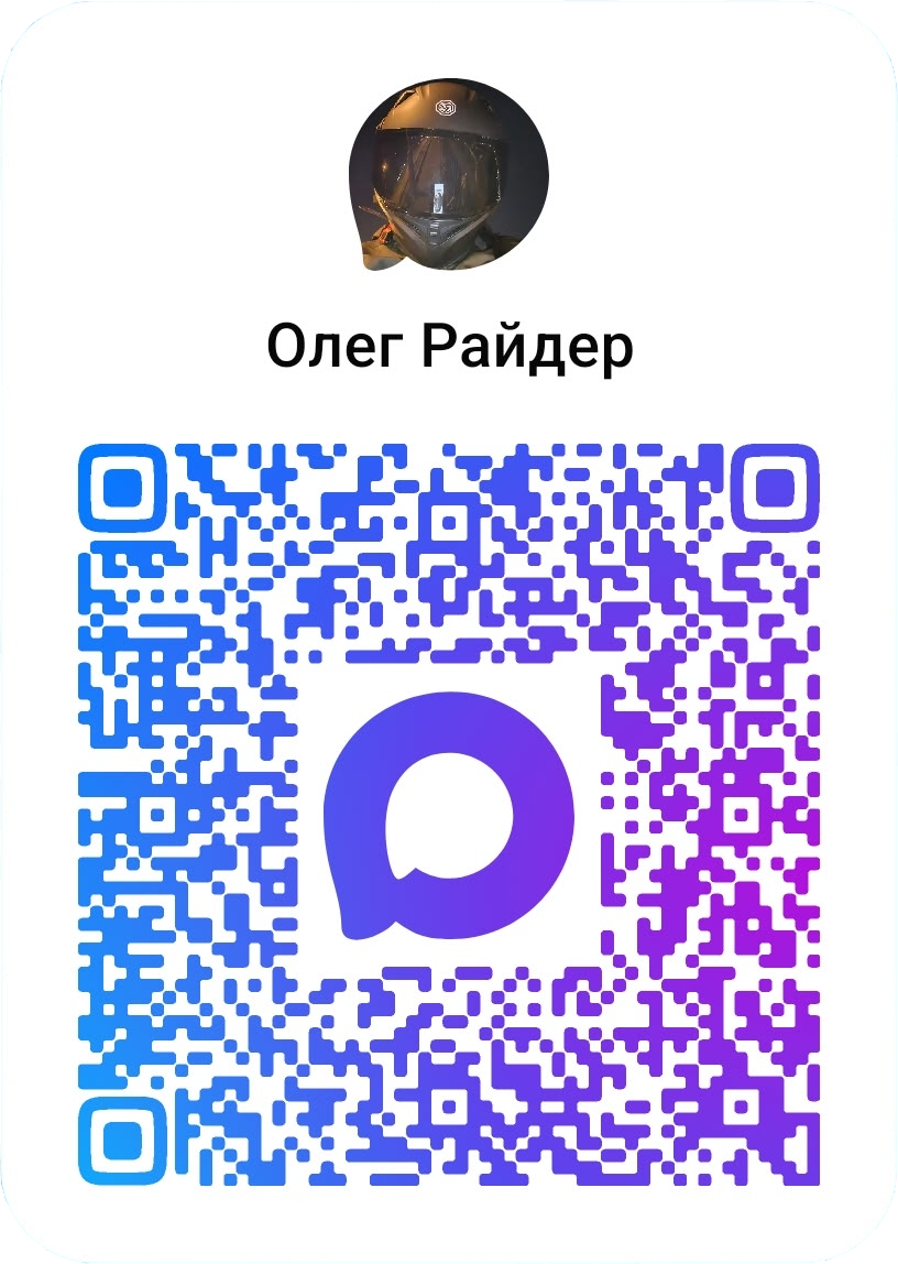 QR-код MAX